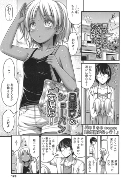 Page 171 of COMIC LO 2015-10