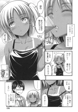 Page 173 of COMIC LO 2015-10