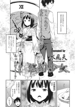 Page 189 of COMIC LO 2015-10