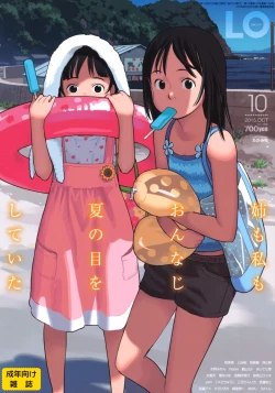 Page 1 of COMIC LO 2015-10