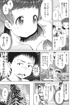 Page 209 of COMIC LO 2015-10