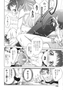 Page 216 of COMIC LO 2015-10