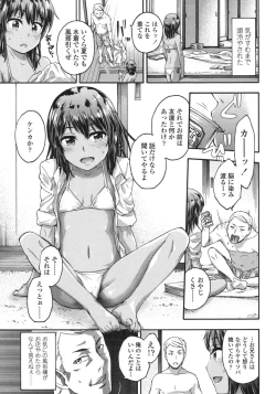 Page 253 of COMIC LO 2015-10