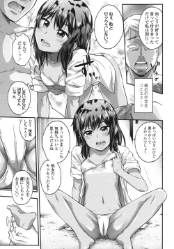 Page 255 of COMIC LO 2015-10