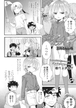 Page 296 of COMIC LO 2015-10