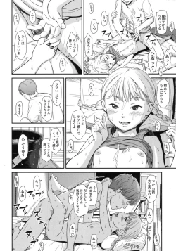 Page 30 of COMIC LO 2015-10