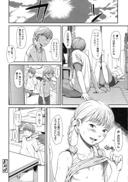 Page 32 of COMIC LO 2015-10