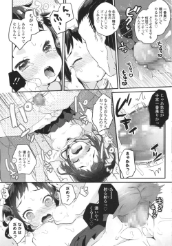 Page 338 of COMIC LO 2015-10