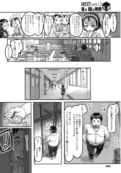 Page 362 of COMIC LO 2015-10