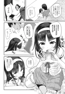 Page 36 of COMIC LO 2015-10