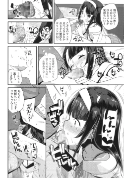 Page 38 of COMIC LO 2015-10