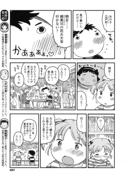 Page 405 of COMIC LO 2015-10