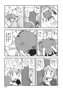 Page 409 of COMIC LO 2015-10