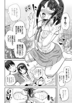 Page 40 of COMIC LO 2015-10