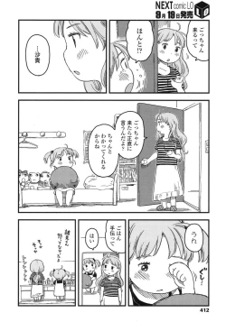 Page 410 of COMIC LO 2015-10