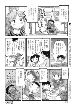 Page 412 of COMIC LO 2015-10