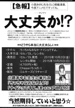 Page 420 of COMIC LO 2015-10