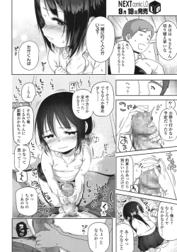 Page 70 of COMIC LO 2015-10