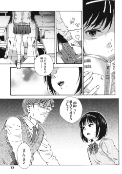 Page 81 of COMIC LO 2015-10