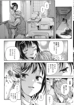 Page 86 of COMIC LO 2015-10