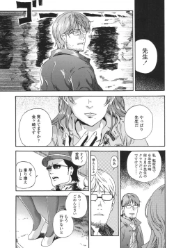 Page 99 of COMIC LO 2015-10