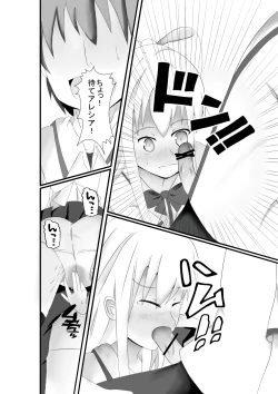 Page 17 of Original Seijin Doujinshi