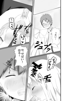 Page 18 of Original Seijin Doujinshi