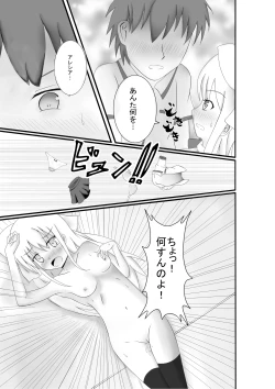 Page 20 of Original Seijin Doujinshi