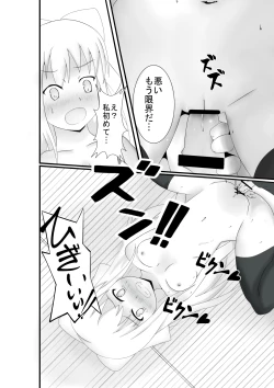 Page 21 of Original Seijin Doujinshi