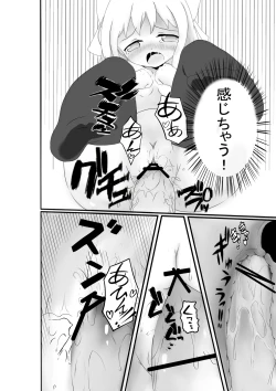 Page 23 of Original Seijin Doujinshi