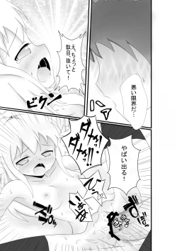 Page 24 of Original Seijin Doujinshi