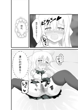 Page 9 of Original Seijin Doujinshi