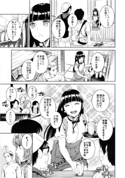 Page 7 of Hameai Pink