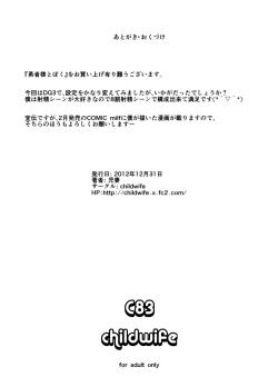 Page 10 of Yuusha-sama to Boku