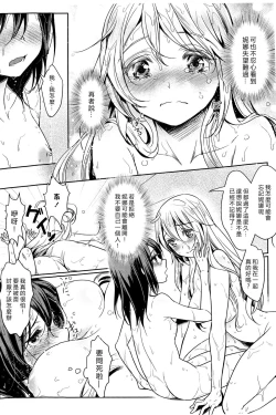 Page 14 of Dekoboko Joshi