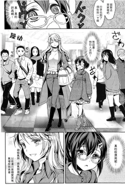 Page 7 of Dekoboko Joshi