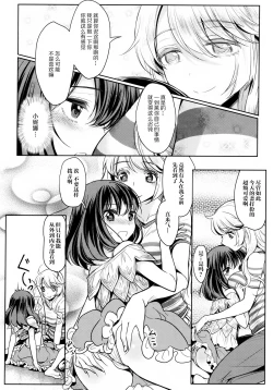 Page 15 of Dekoboko Joshi