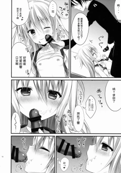 Page 10 of Hibiki-chan datte Shireikan o Hitorijimeshitai