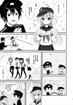 Page 5 of Hibiki-chan datte Shireikan o Hitorijimeshitai