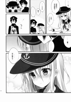 Page 6 of Hibiki-chan datte Shireikan o Hitorijimeshitai