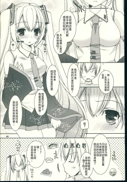 Page 21 of Sekai Seifuku Sono Ni