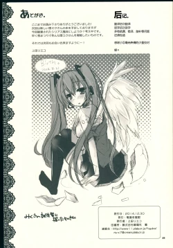 Page 22 of Sekai Seifuku Sono Ni