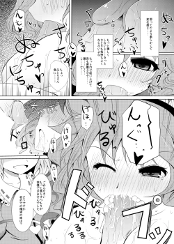 Page 15 of Mae ni Dashitara Mitori Hon