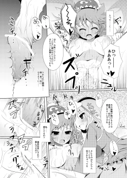 Page 17 of Mae ni Dashitara Mitori Hon