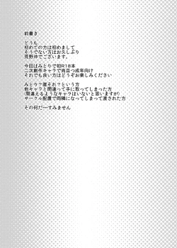 Page 3 of Mae ni Dashitara Mitori Hon