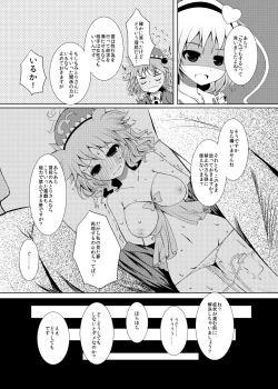 Page 7 of Mae ni Dashitara Mitori Hon