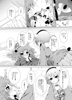 Page 8 of Mae ni Dashitara Mitori Hon