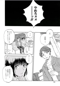 Page 133 of Tsuma toiu Sekai