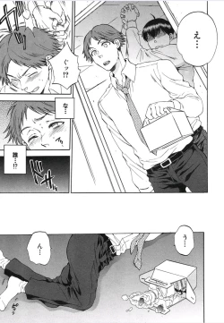 Page 140 of Tsuma toiu Sekai