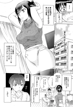 Page 4 of Tsuma toiu Sekai
